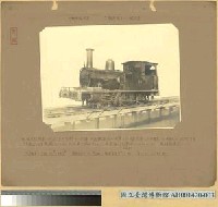 十號型火車頭  (六輪連結鍋爐火車頭)藏品圖，第1張